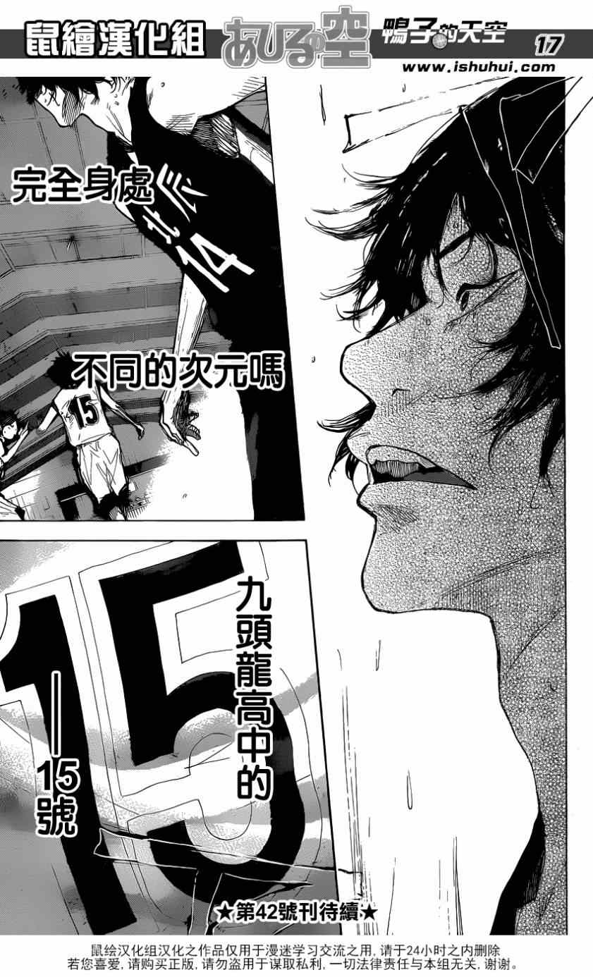 篮球少年王韩漫全集-第444话无删减无遮挡章节图片 