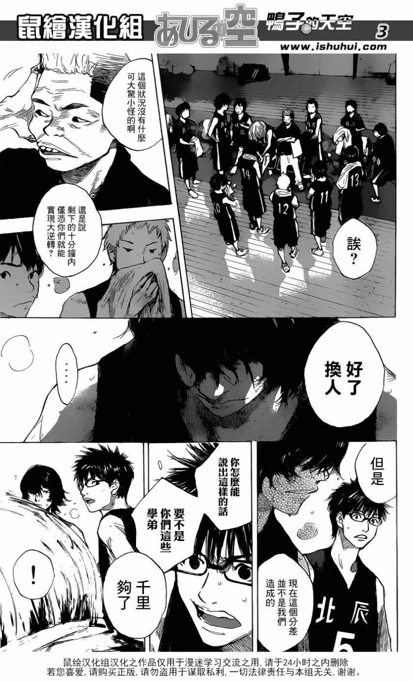 篮球少年王韩漫全集-第444话无删减无遮挡章节图片 