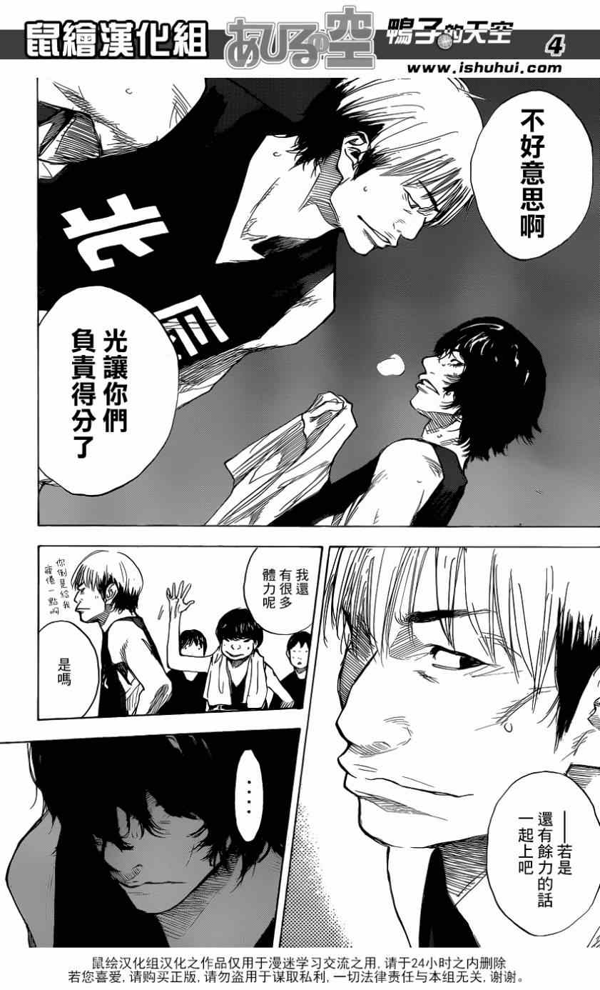 篮球少年王韩漫全集-第444话无删减无遮挡章节图片 