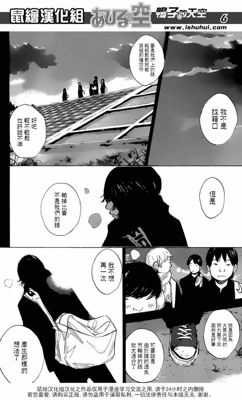 篮球少年王韩漫全集-第444话无删减无遮挡章节图片 