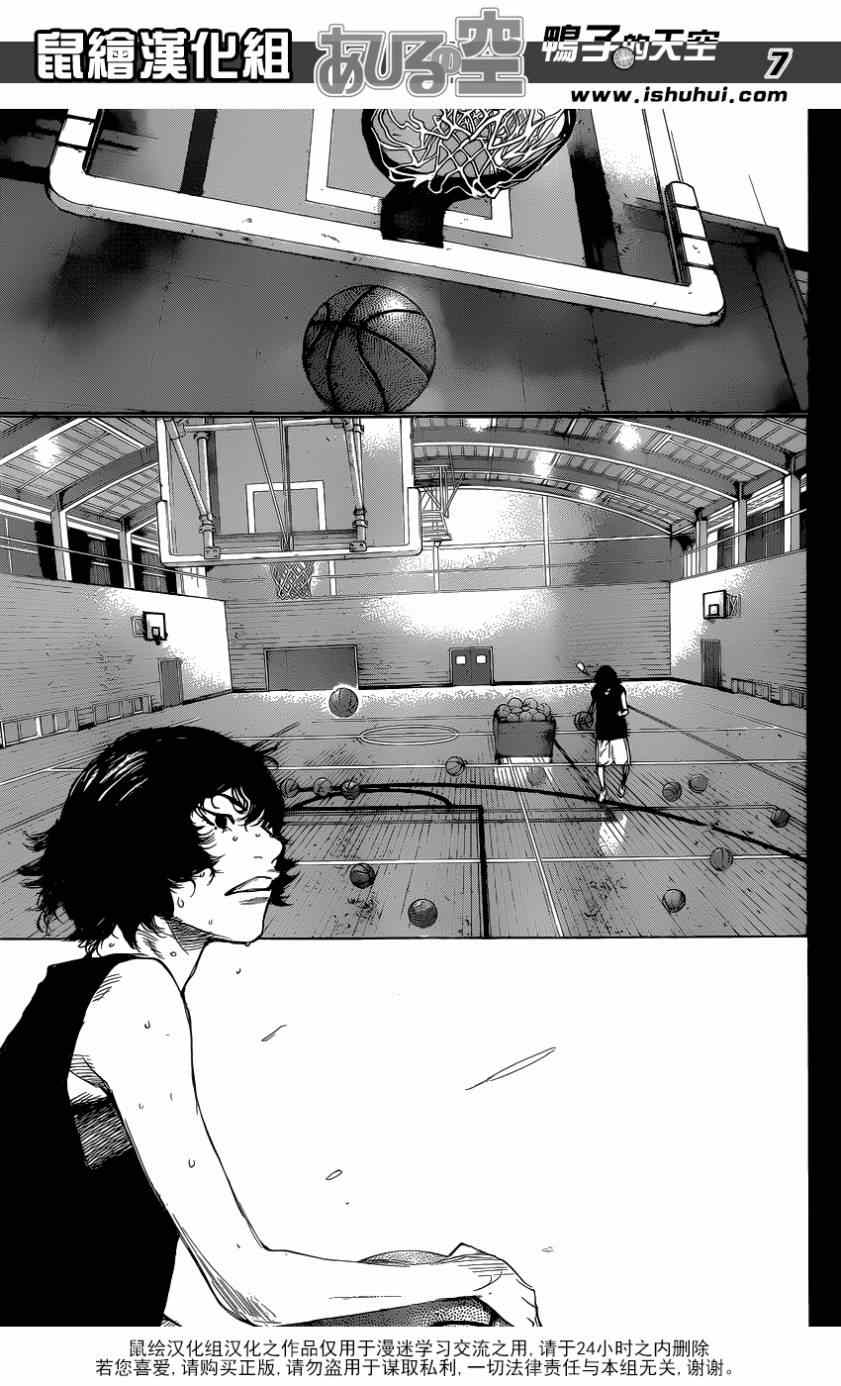 篮球少年王韩漫全集-第444话无删减无遮挡章节图片 