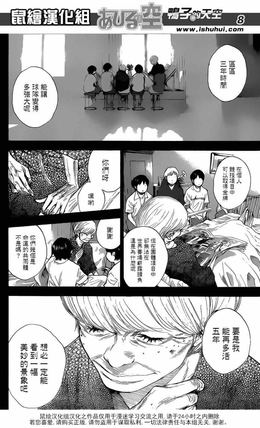 篮球少年王韩漫全集-第444话无删减无遮挡章节图片 
