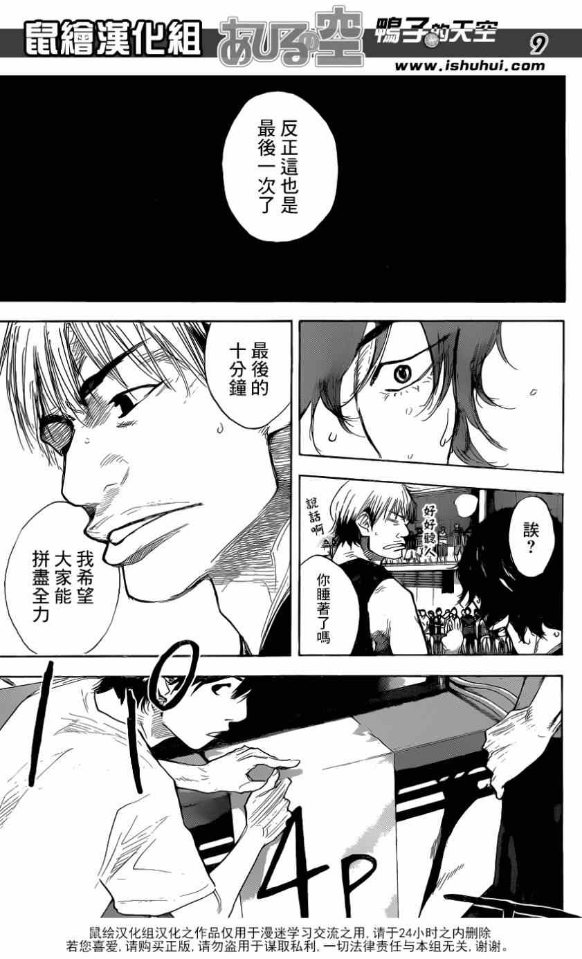 篮球少年王韩漫全集-第444话无删减无遮挡章节图片 