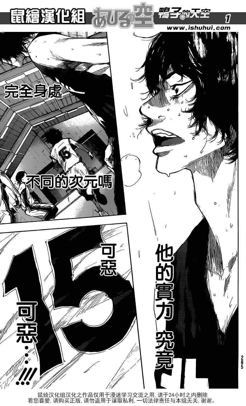 篮球少年王韩漫全集-第445话无删减无遮挡章节图片 