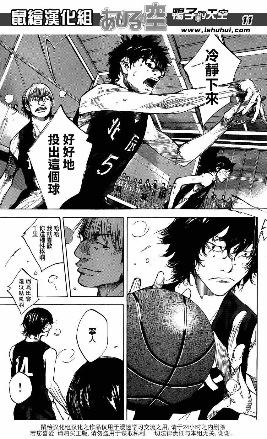 篮球少年王韩漫全集-第445话无删减无遮挡章节图片 