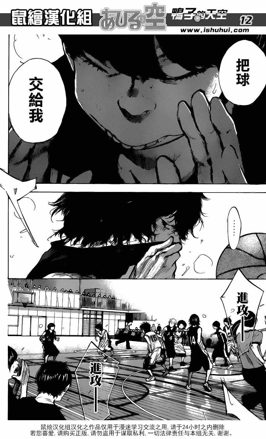 篮球少年王韩漫全集-第445话无删减无遮挡章节图片 
