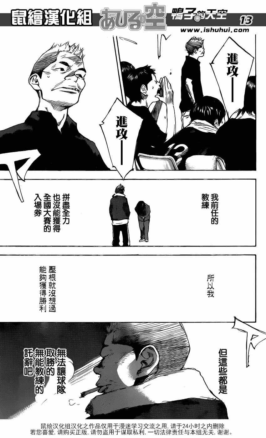 篮球少年王韩漫全集-第445话无删减无遮挡章节图片 
