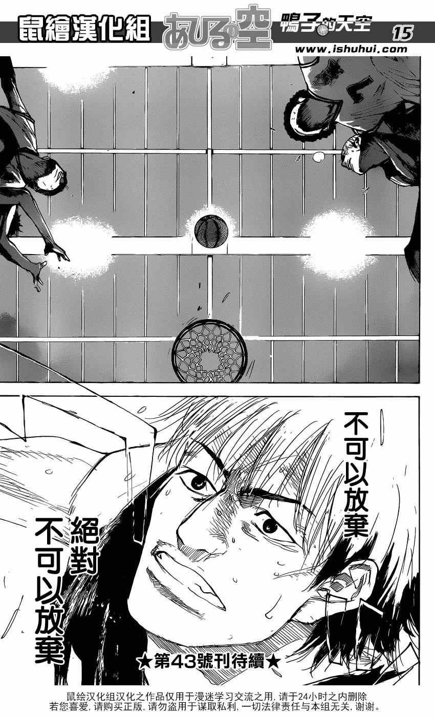 篮球少年王韩漫全集-第445话无删减无遮挡章节图片 