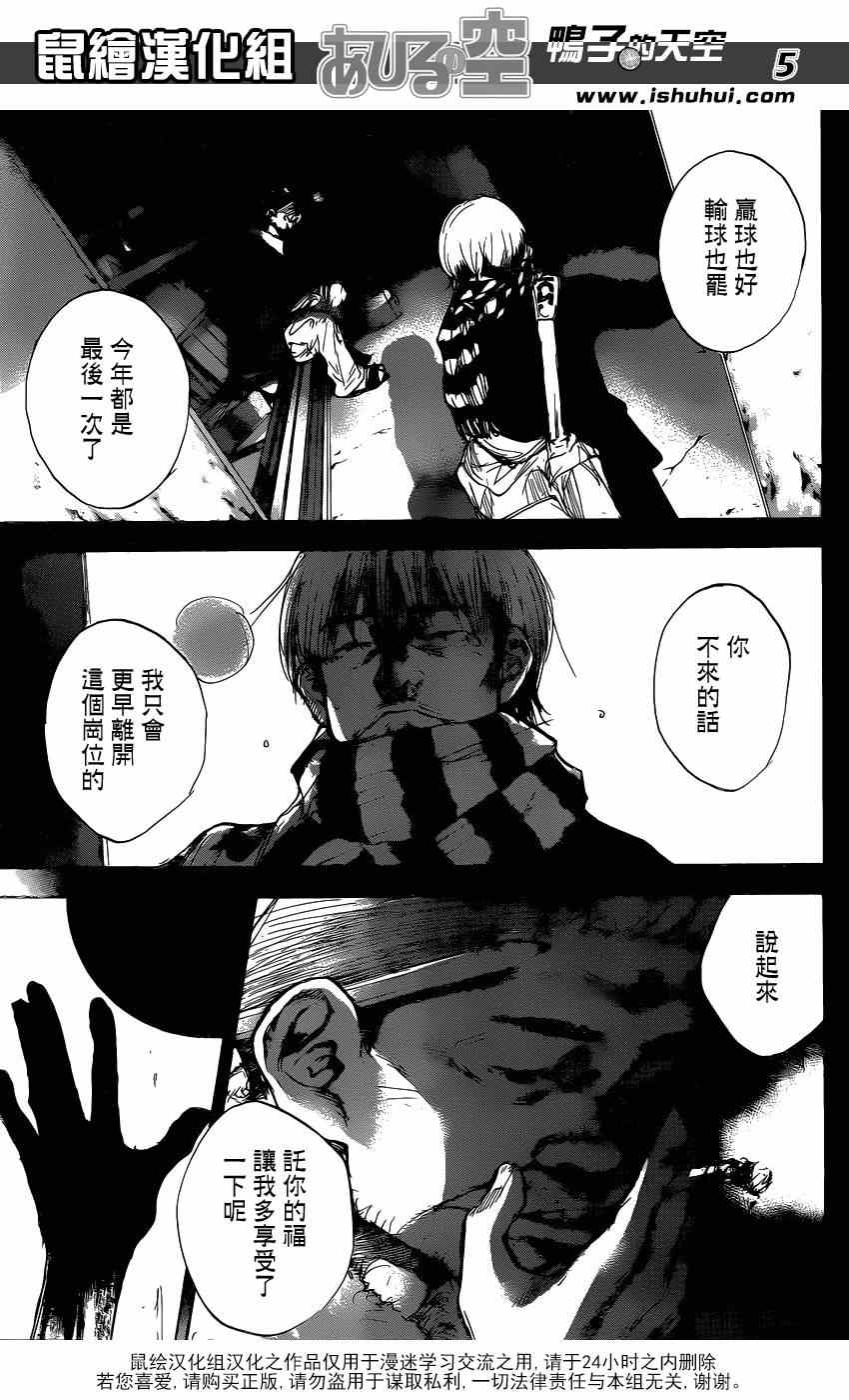篮球少年王韩漫全集-第445话无删减无遮挡章节图片 