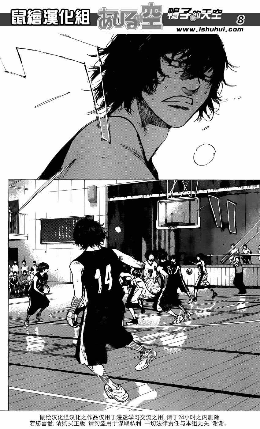 篮球少年王韩漫全集-第445话无删减无遮挡章节图片 