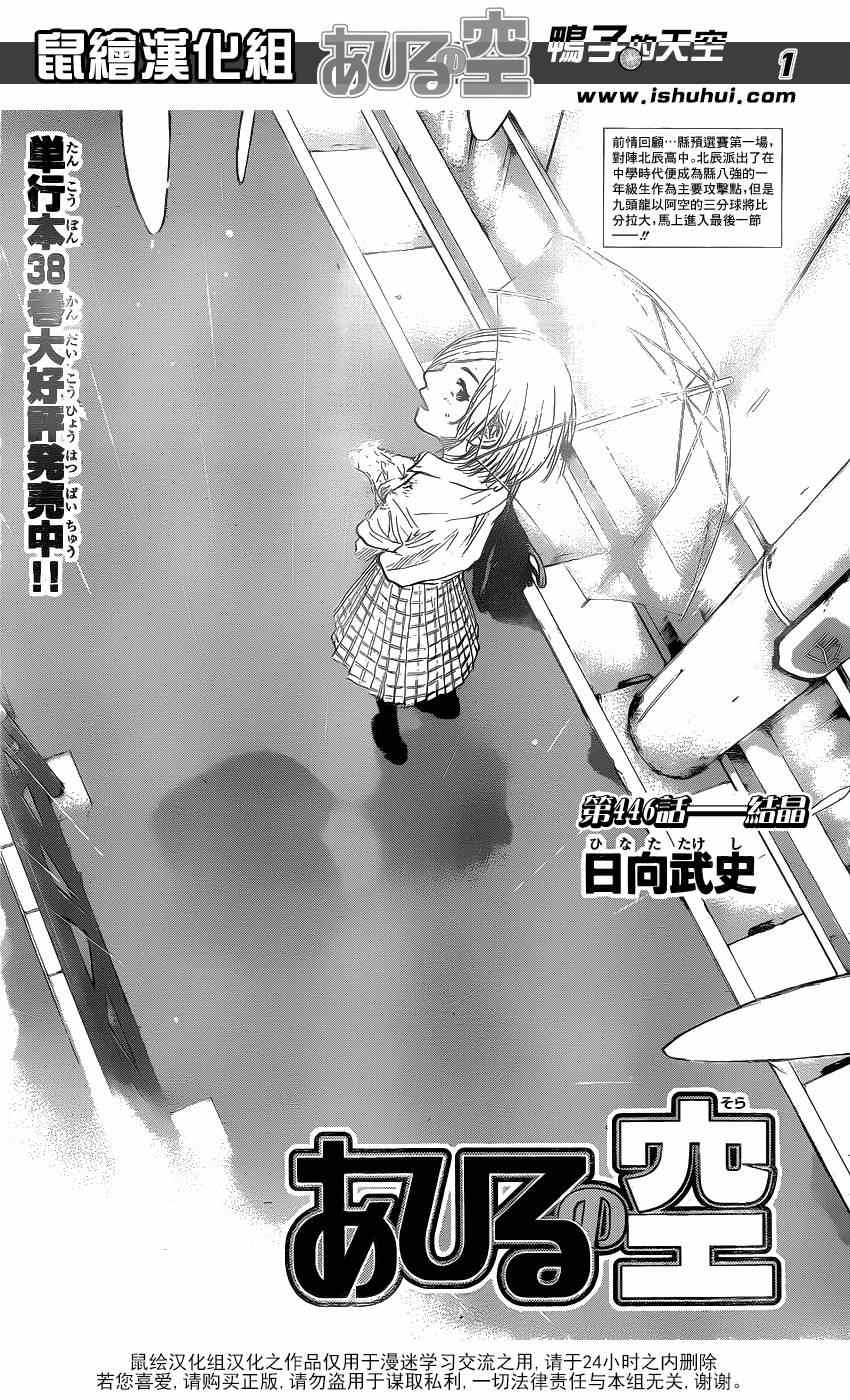 篮球少年王韩漫全集-第446话无删减无遮挡章节图片 
