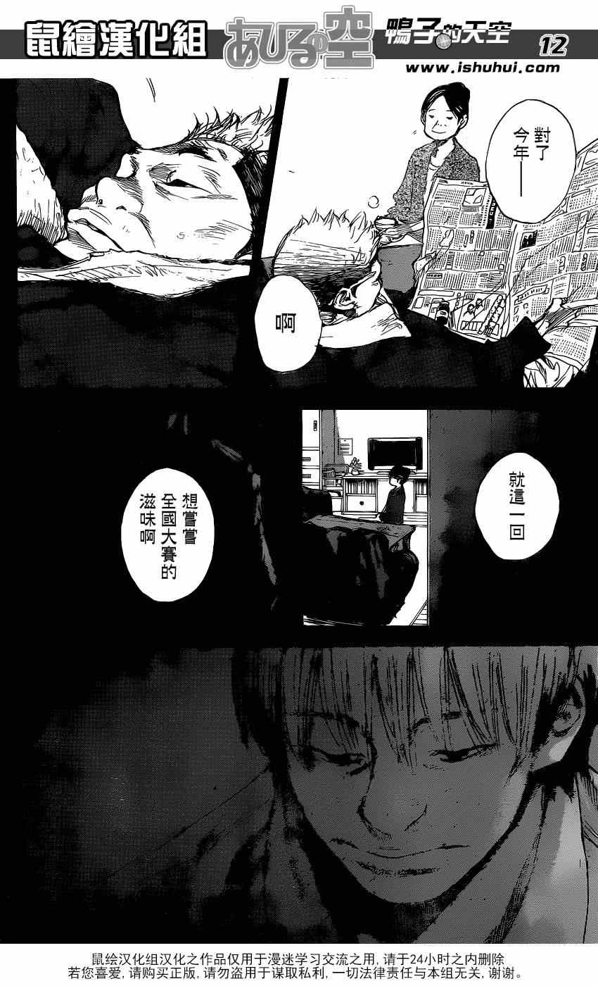 篮球少年王韩漫全集-第446话无删减无遮挡章节图片 