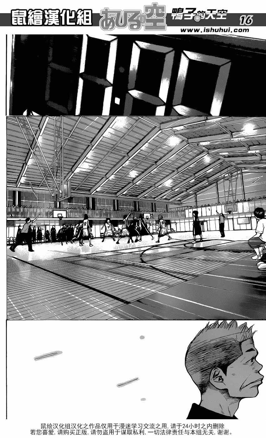 篮球少年王韩漫全集-第446话无删减无遮挡章节图片 