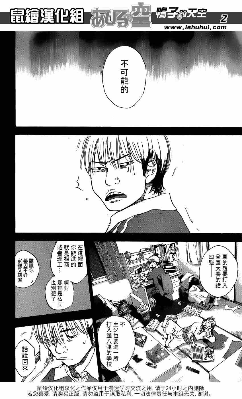 篮球少年王韩漫全集-第446话无删减无遮挡章节图片 