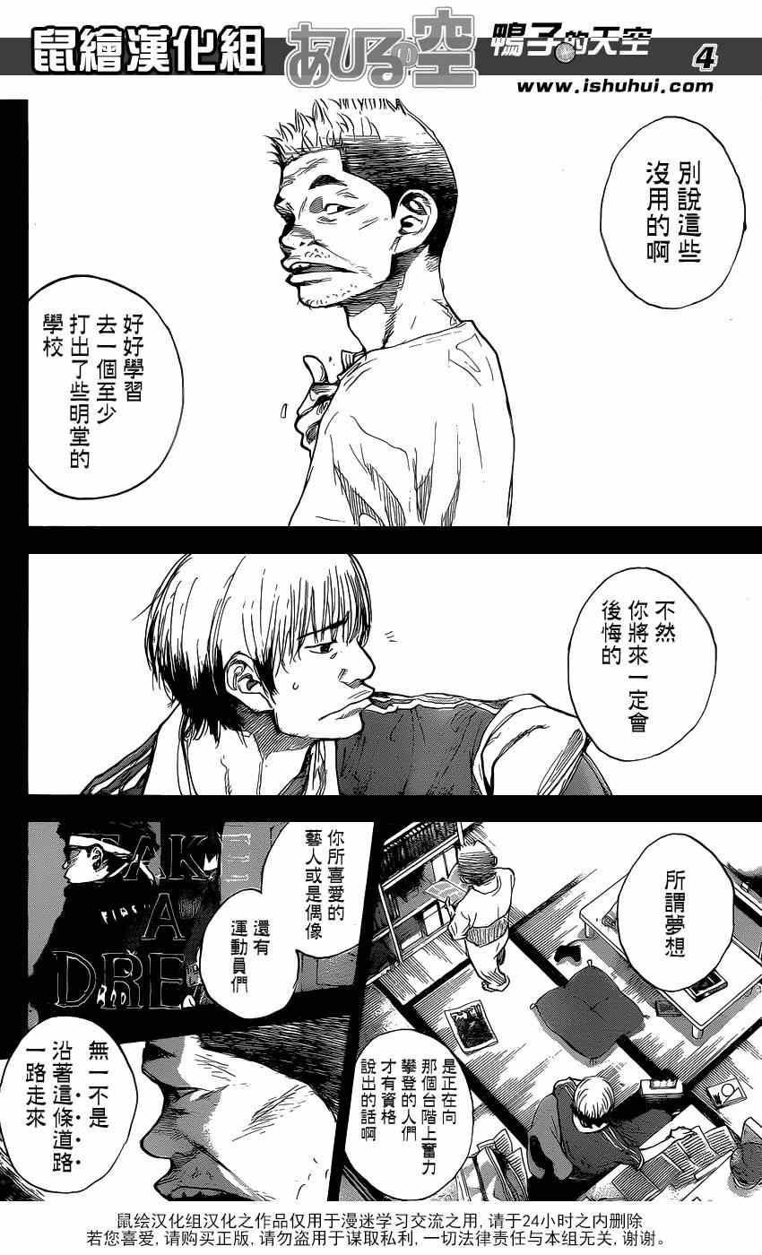 篮球少年王韩漫全集-第446话无删减无遮挡章节图片 