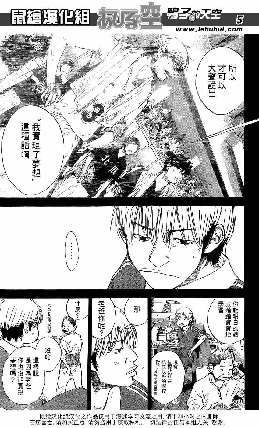 篮球少年王韩漫全集-第446话无删减无遮挡章节图片 