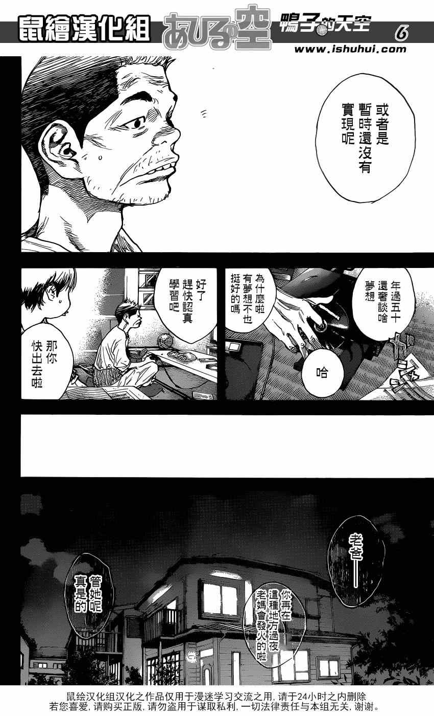 篮球少年王韩漫全集-第446话无删减无遮挡章节图片 