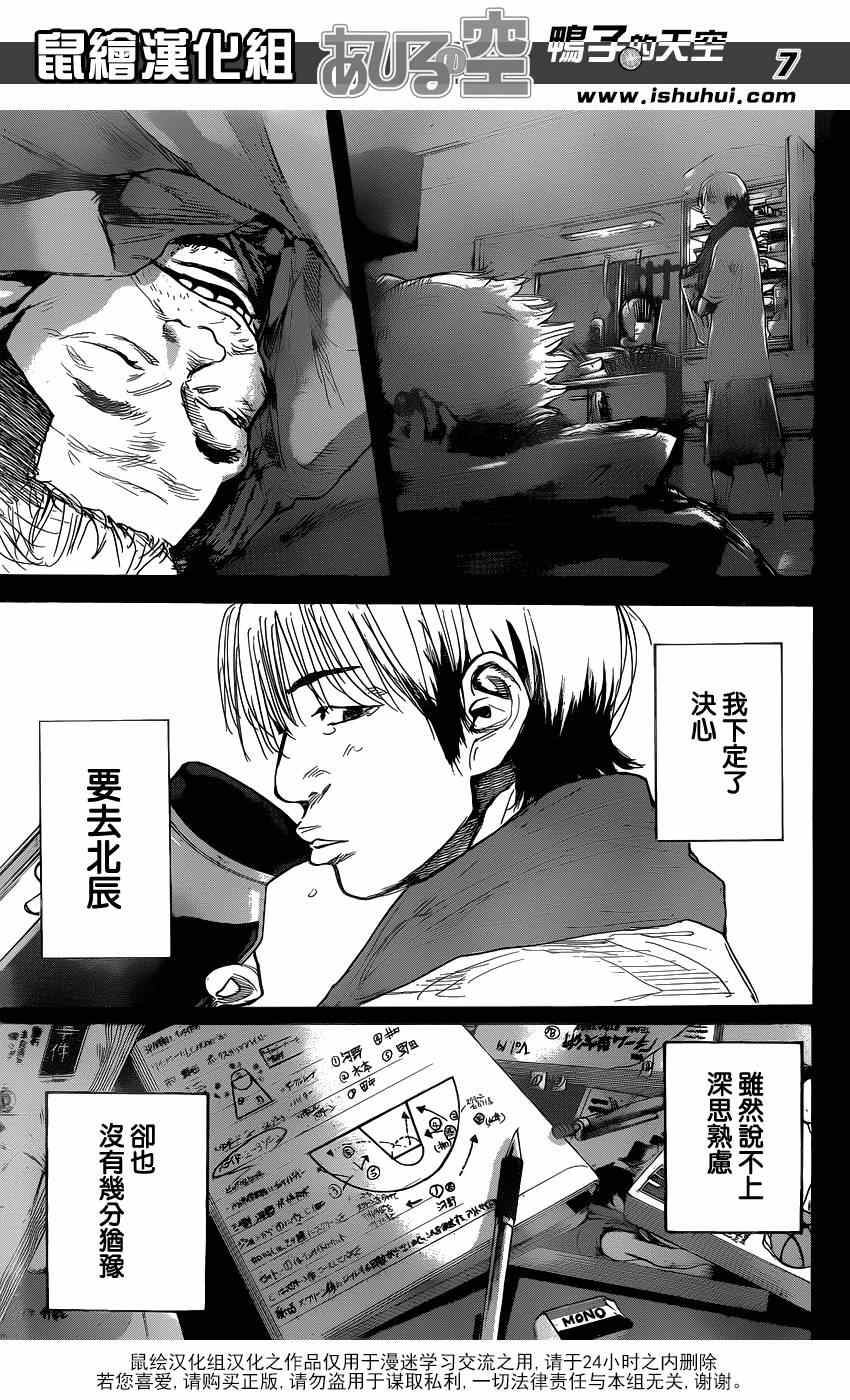 篮球少年王韩漫全集-第446话无删减无遮挡章节图片 