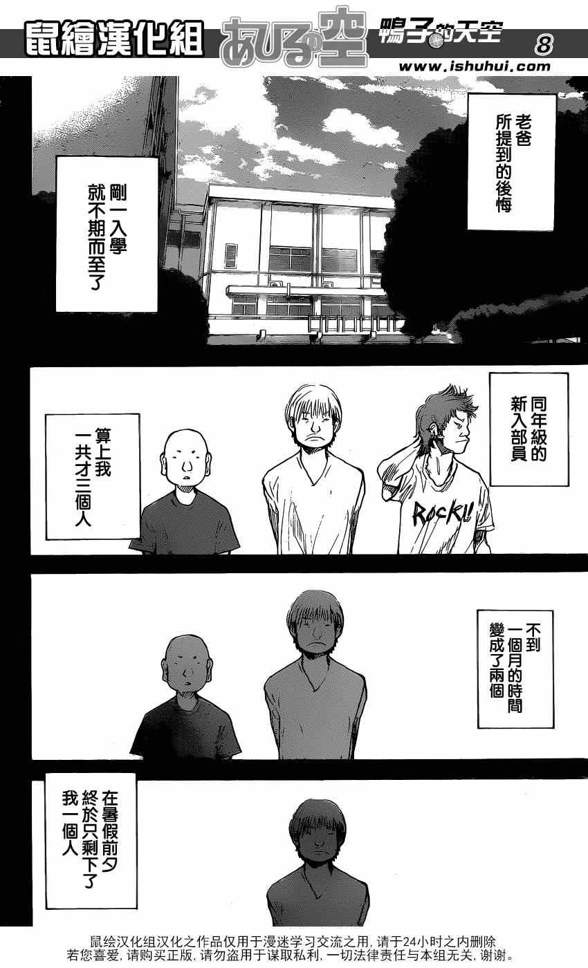 篮球少年王韩漫全集-第446话无删减无遮挡章节图片 