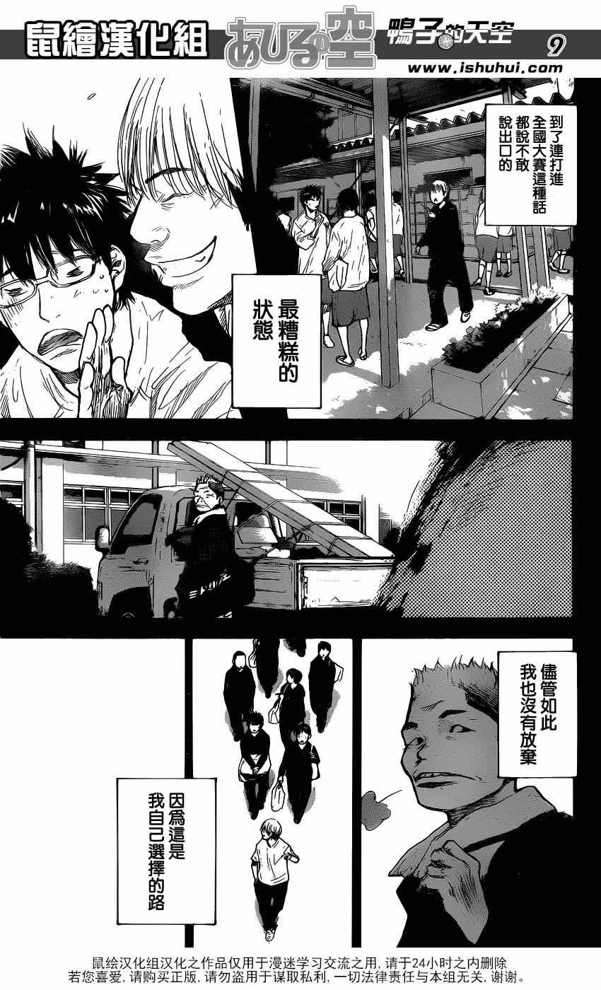 篮球少年王韩漫全集-第446话无删减无遮挡章节图片 