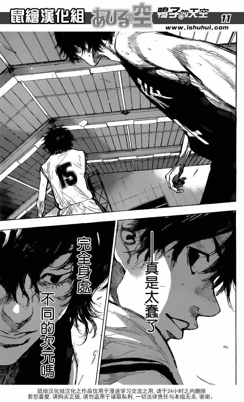 篮球少年王韩漫全集-第447话无删减无遮挡章节图片 