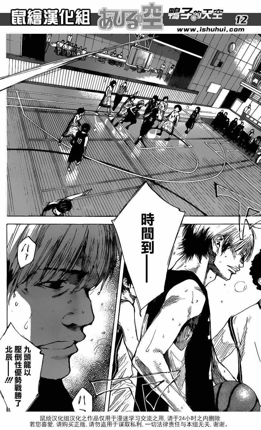 篮球少年王韩漫全集-第447话无删减无遮挡章节图片 