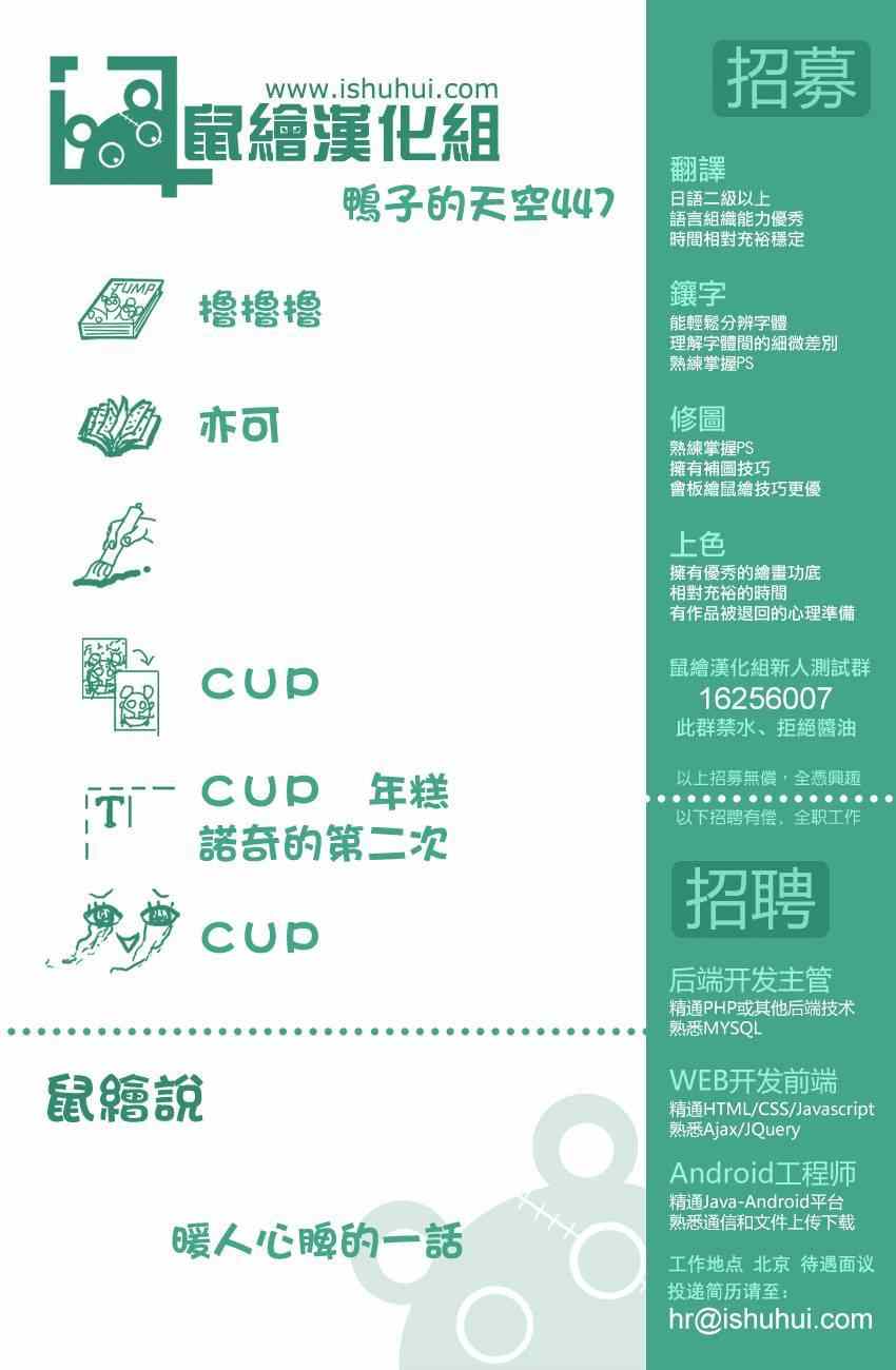 篮球少年王韩漫全集-第447话无删减无遮挡章节图片 