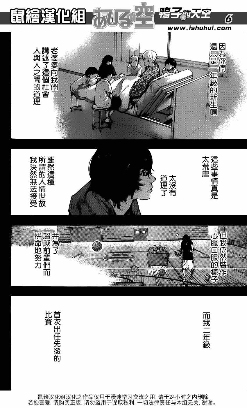 篮球少年王韩漫全集-第447话无删减无遮挡章节图片 