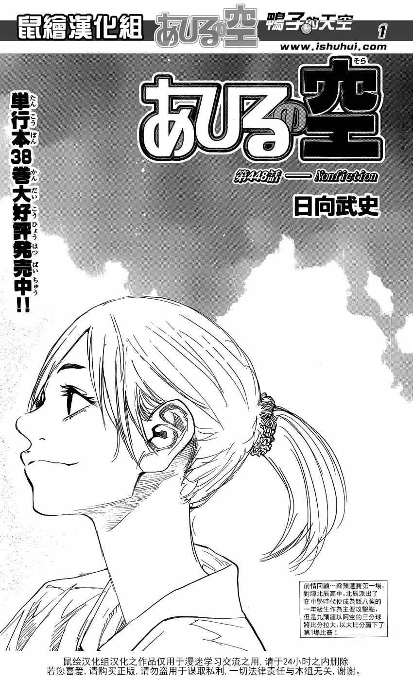 篮球少年王韩漫全集-第448话无删减无遮挡章节图片 