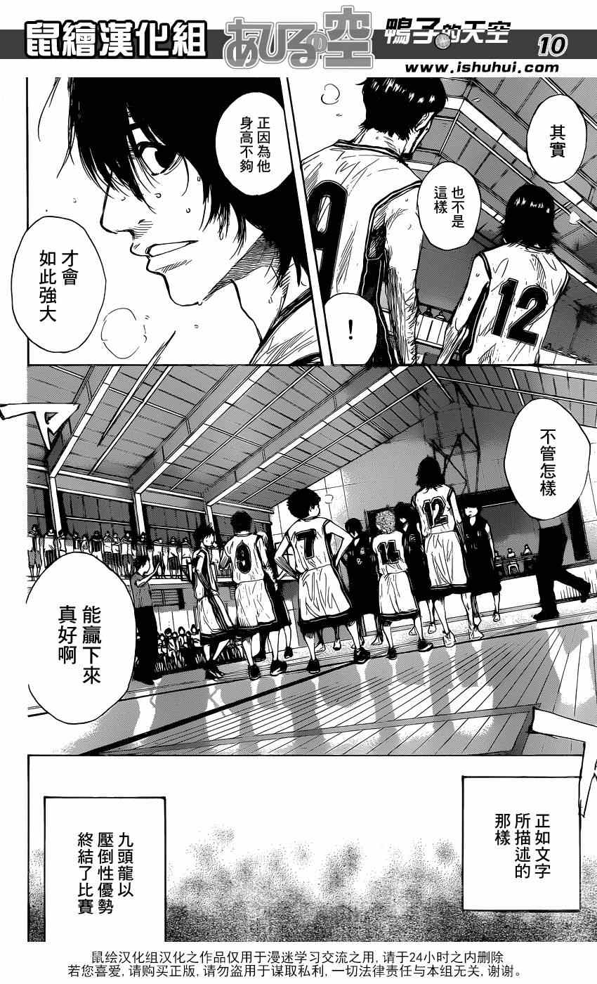 篮球少年王韩漫全集-第448话无删减无遮挡章节图片 