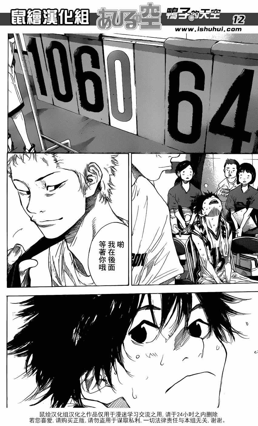 篮球少年王韩漫全集-第448话无删减无遮挡章节图片 