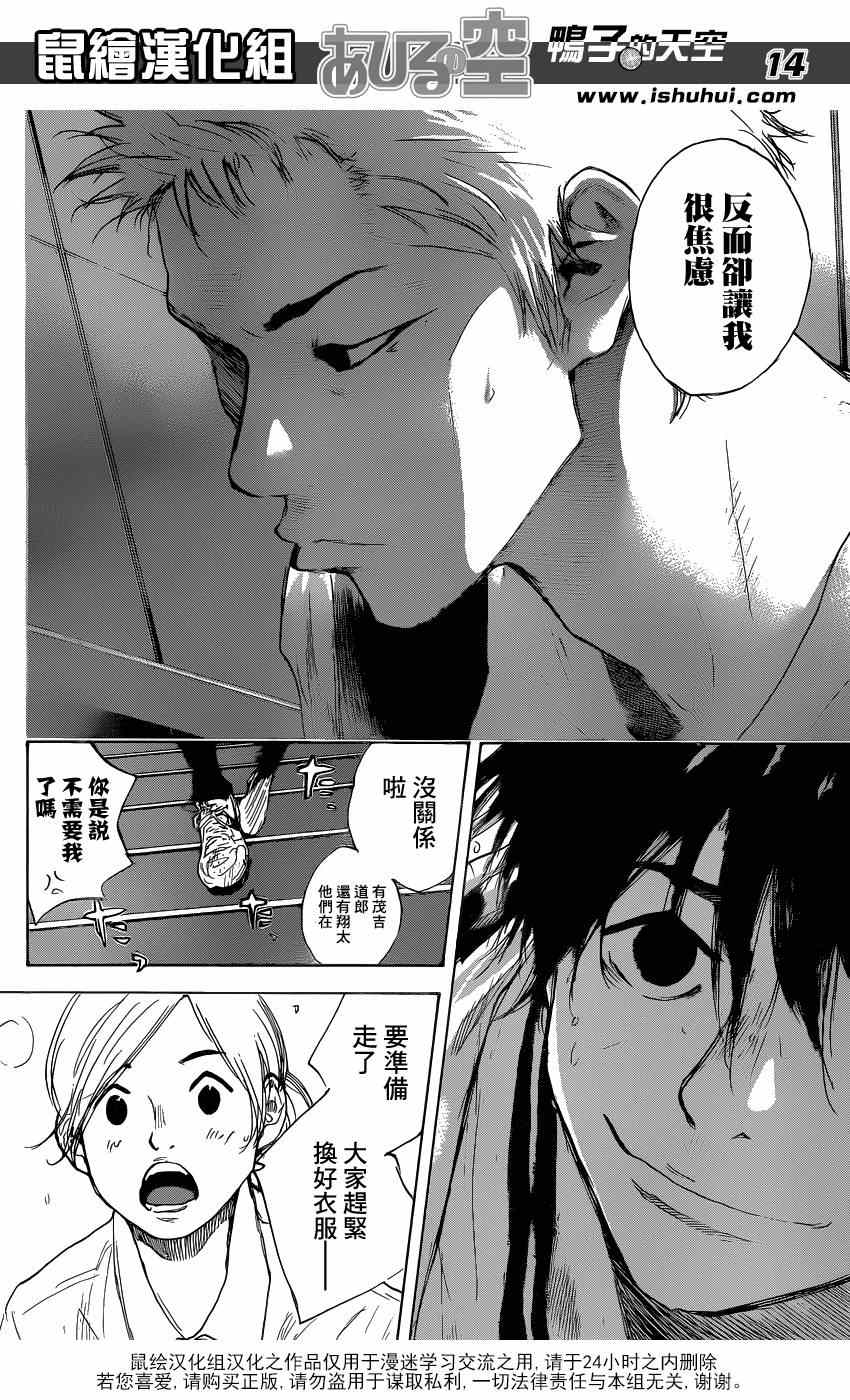 篮球少年王韩漫全集-第448话无删减无遮挡章节图片 