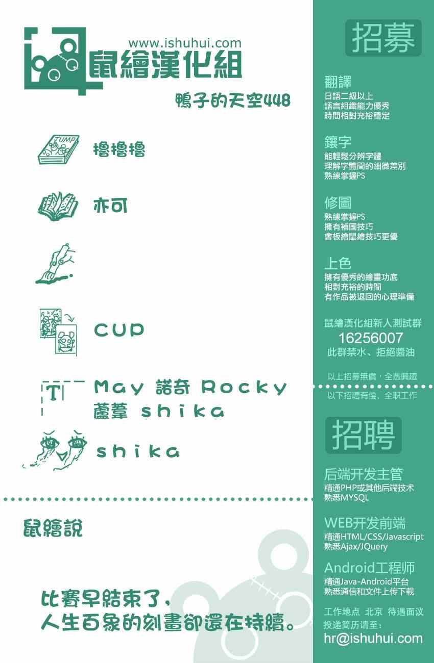 篮球少年王韩漫全集-第448话无删减无遮挡章节图片 