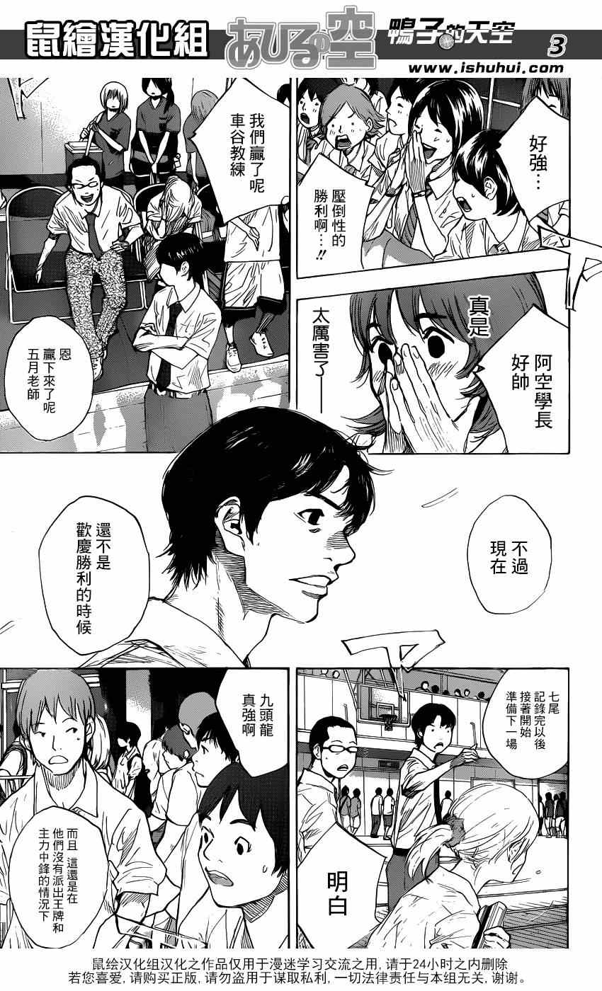 篮球少年王韩漫全集-第448话无删减无遮挡章节图片 