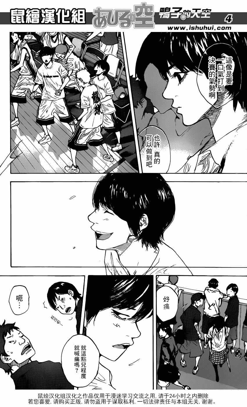 篮球少年王韩漫全集-第448话无删减无遮挡章节图片 