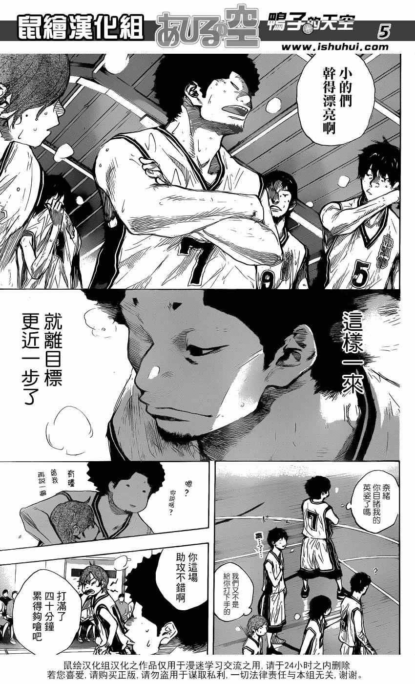 篮球少年王韩漫全集-第448话无删减无遮挡章节图片 