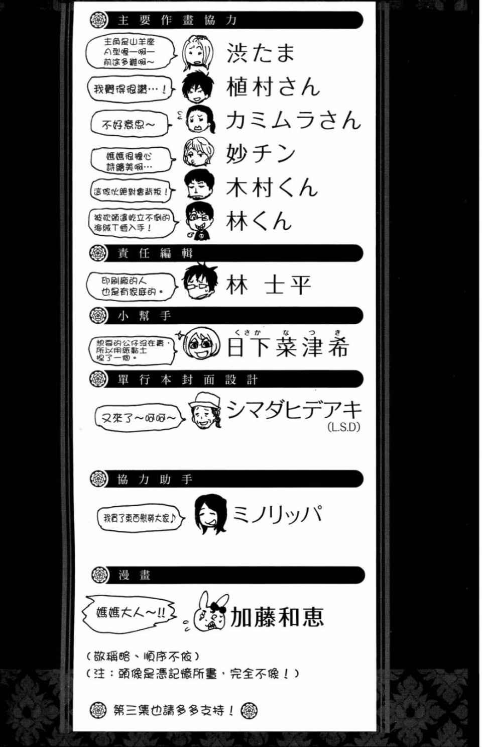 蓝色的除魔师韩漫全集-第2卷无删减无遮挡章节图片 
