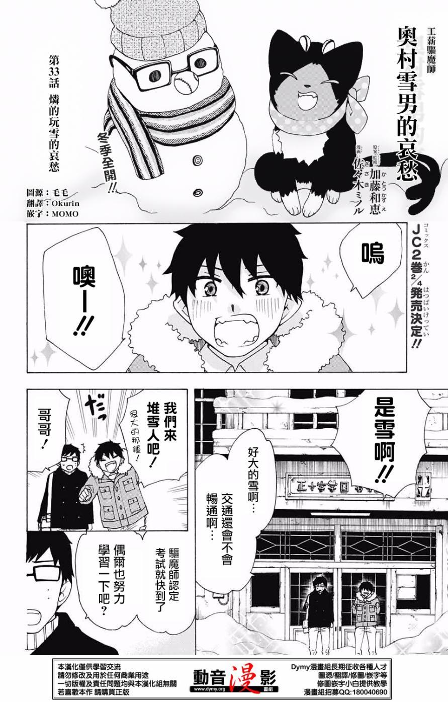 蓝色的除魔师韩漫全集-番外篇16-17无删减无遮挡章节图片 