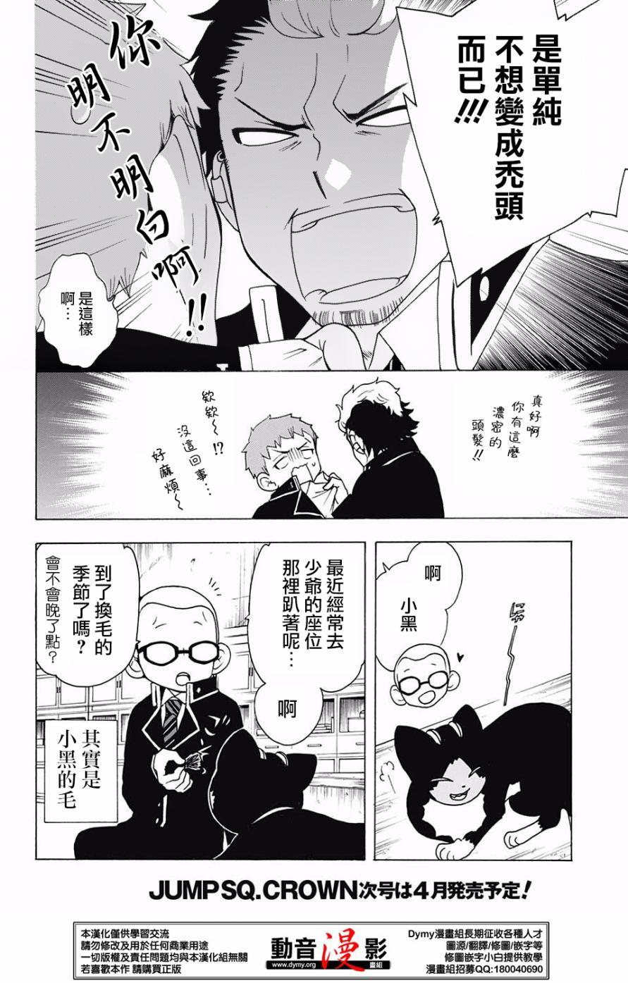 蓝色的除魔师韩漫全集-番外篇16-17无删减无遮挡章节图片 