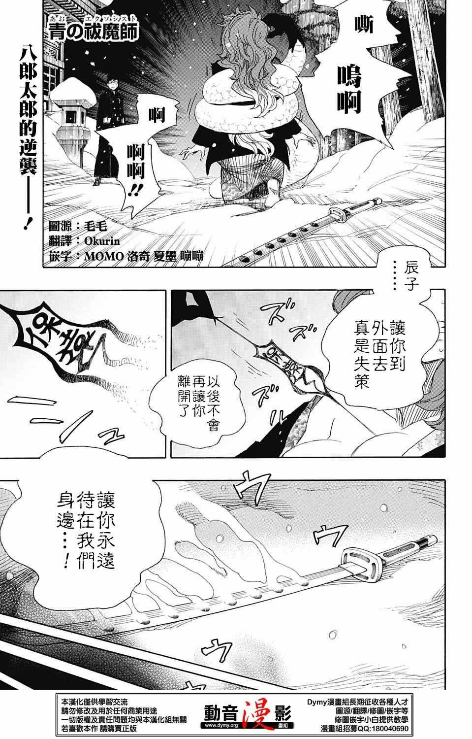 蓝色的除魔师韩漫全集-第78话 即使回不去也已足够无删减无遮挡章节图片 