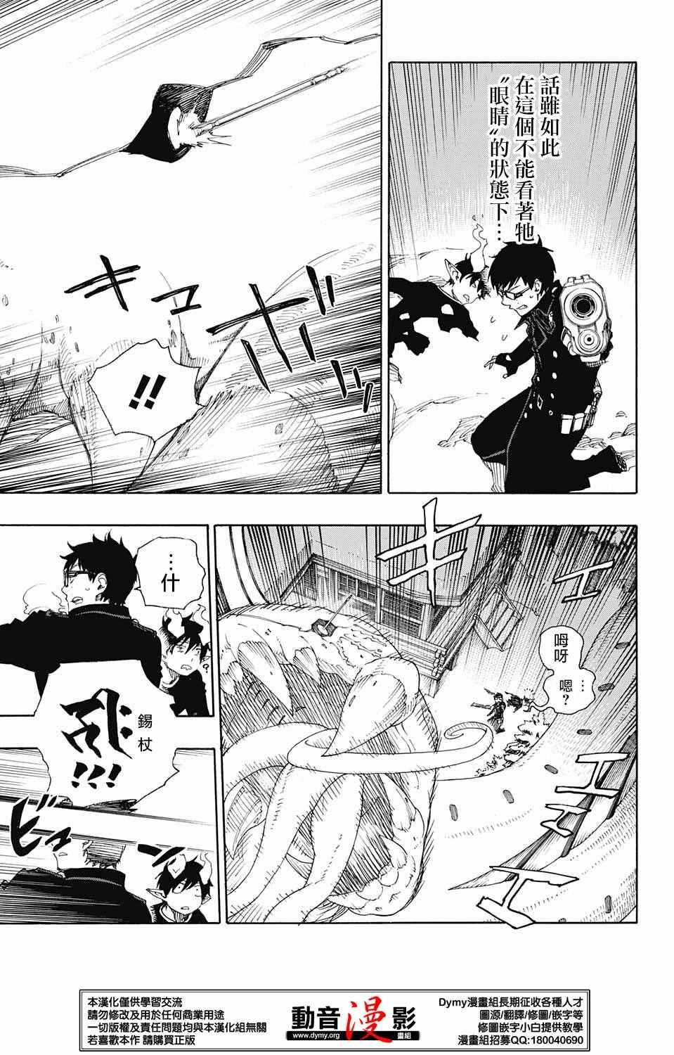 蓝色的除魔师韩漫全集-第78话 即使回不去也已足够无删减无遮挡章节图片 