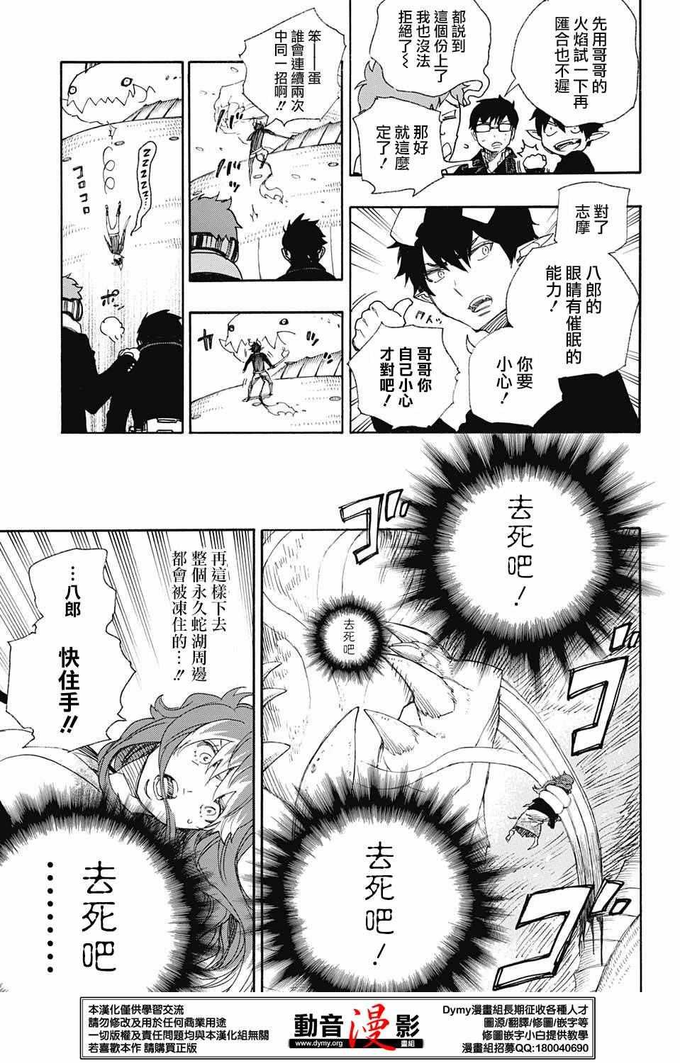蓝色的除魔师韩漫全集-第78话 即使回不去也已足够无删减无遮挡章节图片 