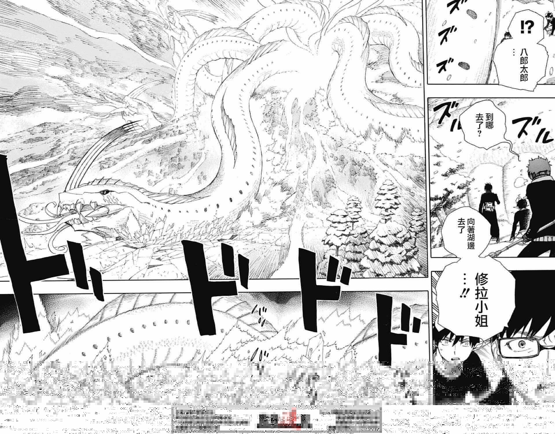 蓝色的除魔师韩漫全集-第78话 即使回不去也已足够无删减无遮挡章节图片 