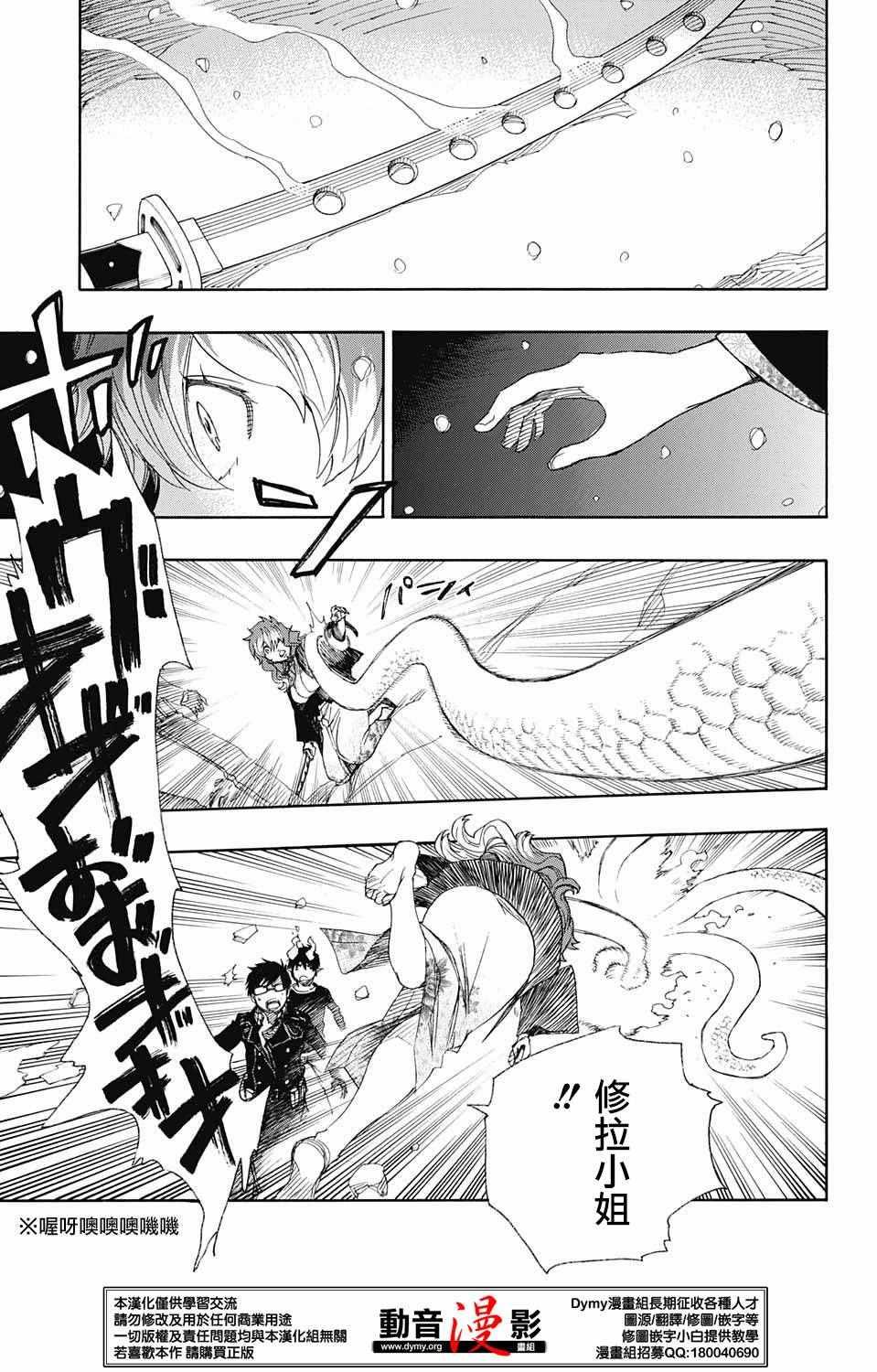 蓝色的除魔师韩漫全集-第78话 即使回不去也已足够无删减无遮挡章节图片 
