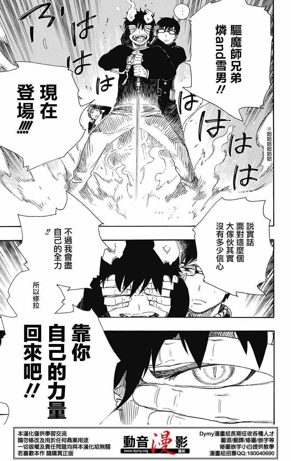 蓝色的除魔师韩漫全集-第78话 即使回不去也已足够无删减无遮挡章节图片 