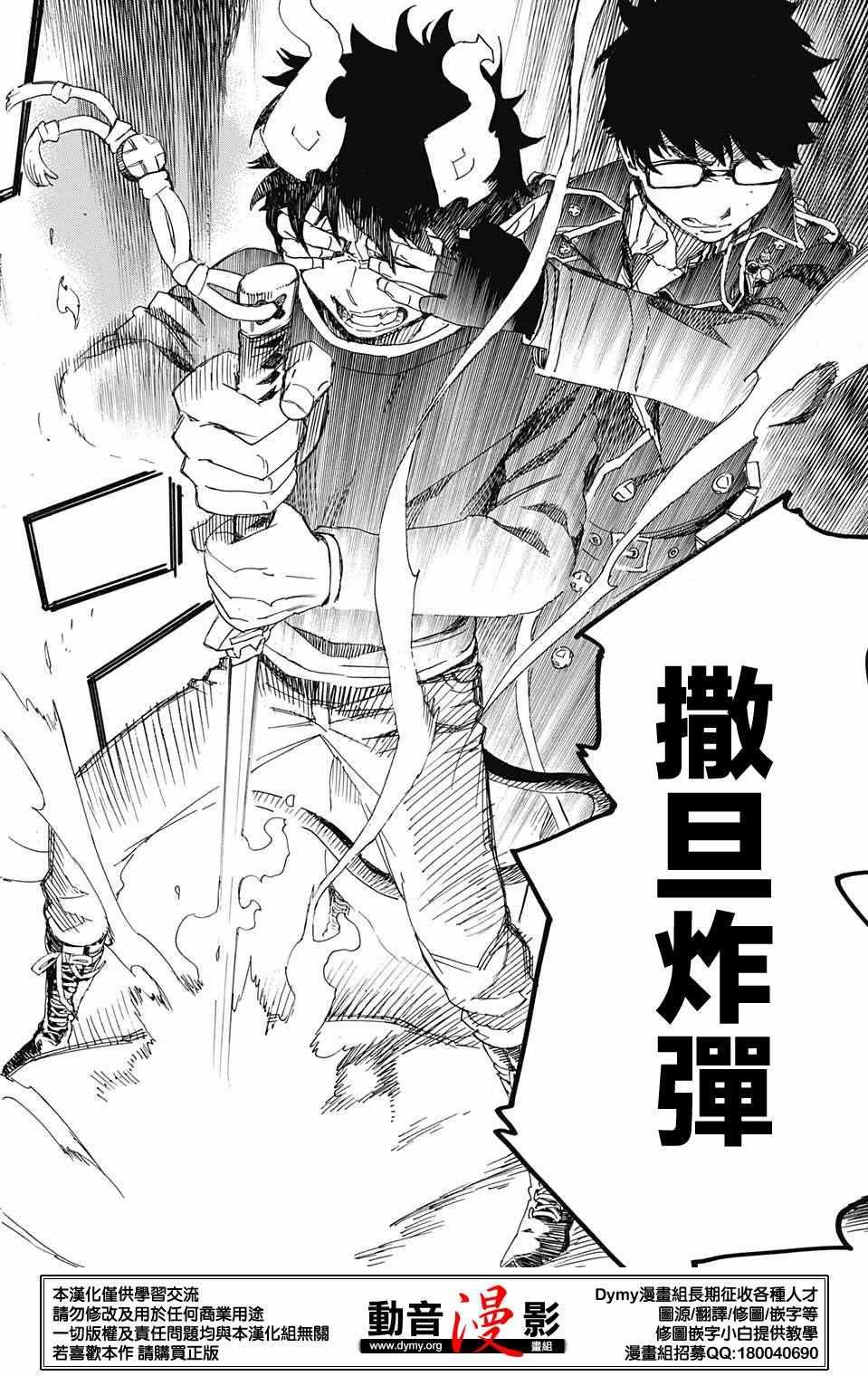 蓝色的除魔师韩漫全集-第78话 即使回不去也已足够无删减无遮挡章节图片 
