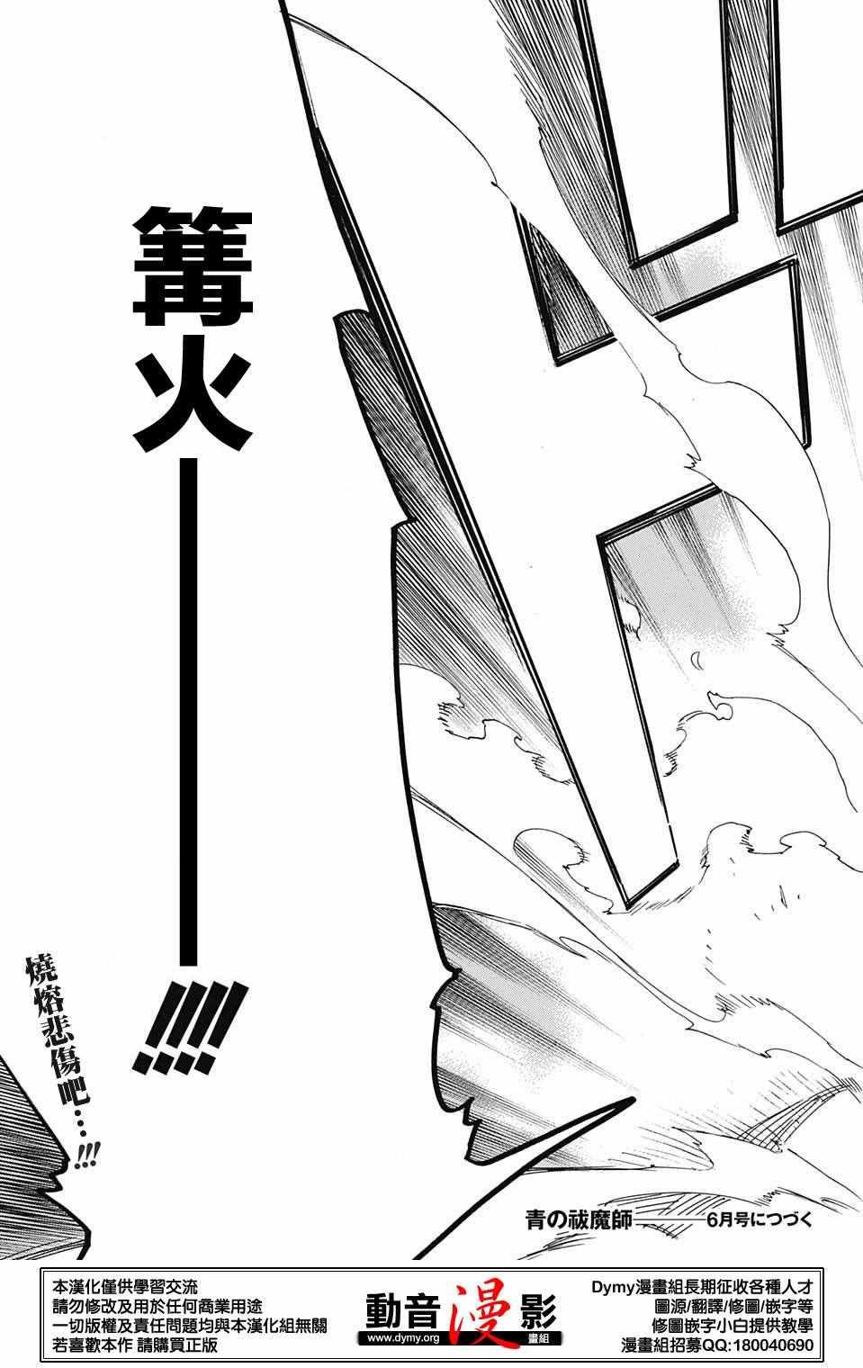 蓝色的除魔师韩漫全集-第78话 即使回不去也已足够无删减无遮挡章节图片 