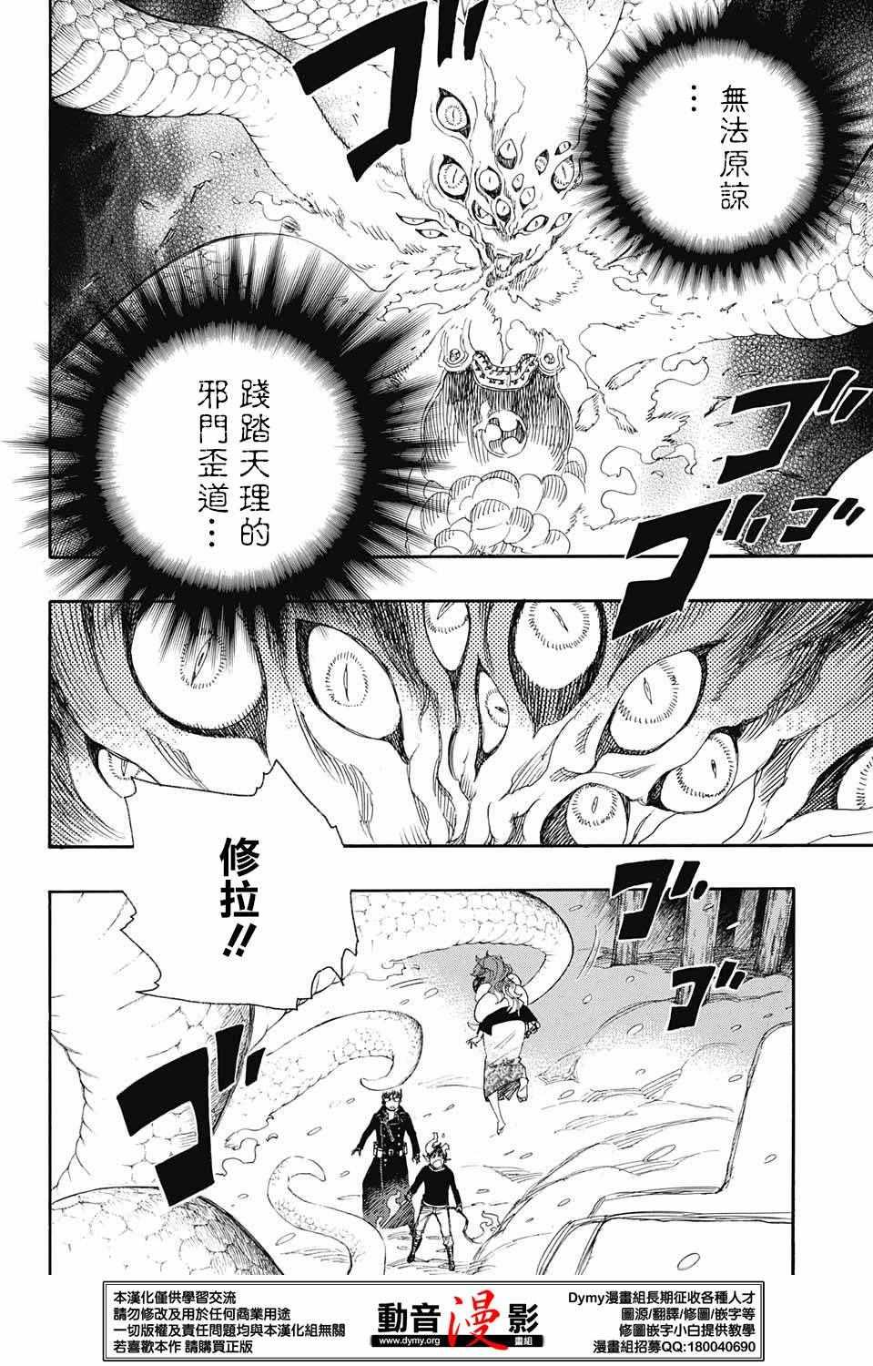 蓝色的除魔师韩漫全集-第78话 即使回不去也已足够无删减无遮挡章节图片 