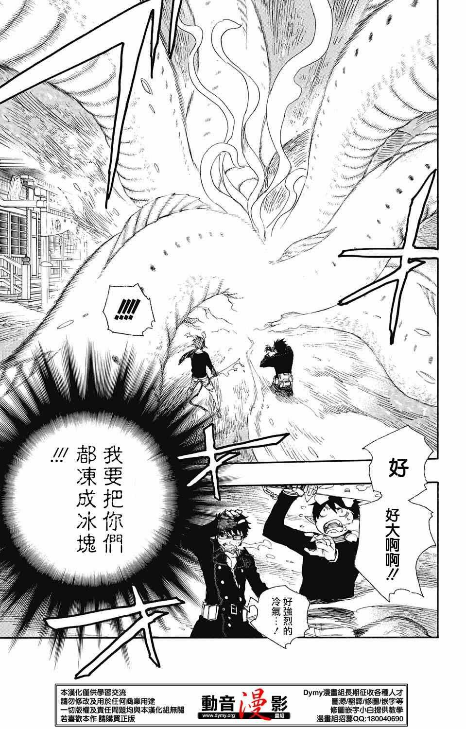 蓝色的除魔师韩漫全集-第78话 即使回不去也已足够无删减无遮挡章节图片 