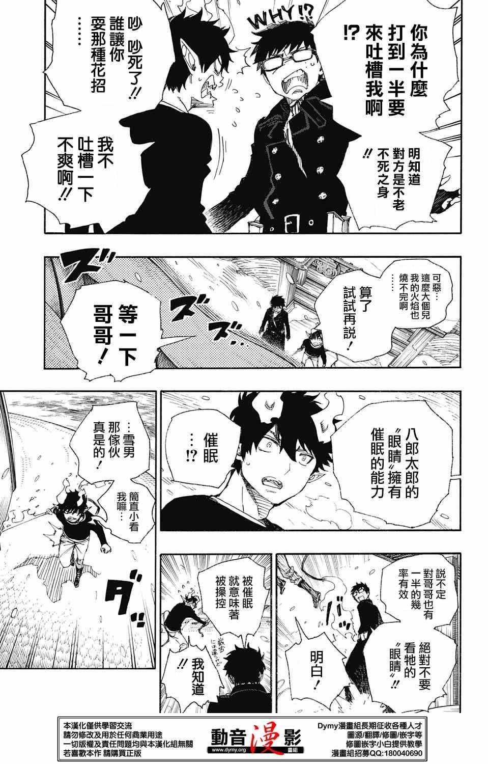 蓝色的除魔师韩漫全集-第78话 即使回不去也已足够无删减无遮挡章节图片 
